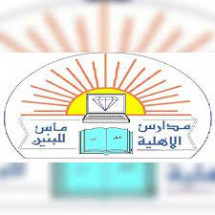 Diamond Private National Schools Diamond Private National Schools